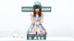 SKE48 チームE所屬 谷真理佳