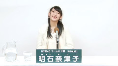 NMB48 チームN所屬 明石奈津子