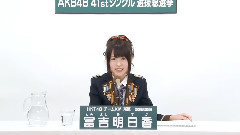 HKT48 チームKiv所屬 冨吉明日香 (Asuka Tomiyoshi)