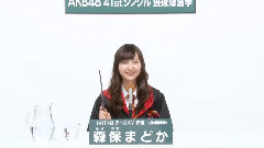 HKT48 チームKiv所屬 森保まどか (Madoka Moriyasu)