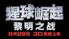 凱撒特輯 傳奇猿族領袖霸氣歸來