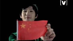 大中國