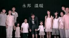 溫暖