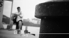 自動棄權