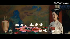 太愛你