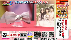 フレンチ?キス 思い出せない花 PR 王様のブランチ