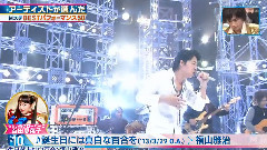 Music Station 3hSP歌手評選MS最佳表演50